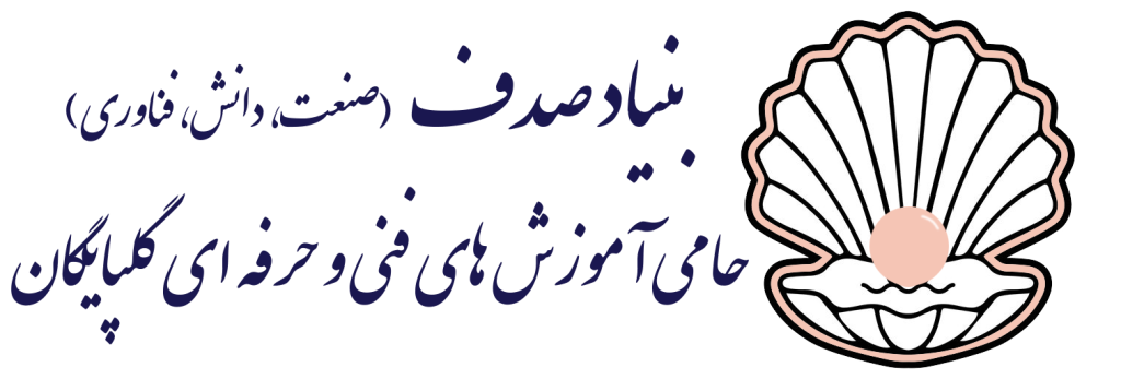 طرح صدف